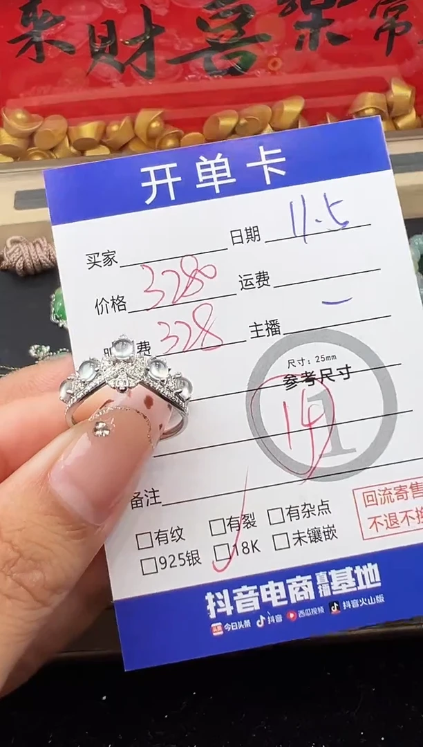 18K金镶嵌戒指翡翠戒指-38868