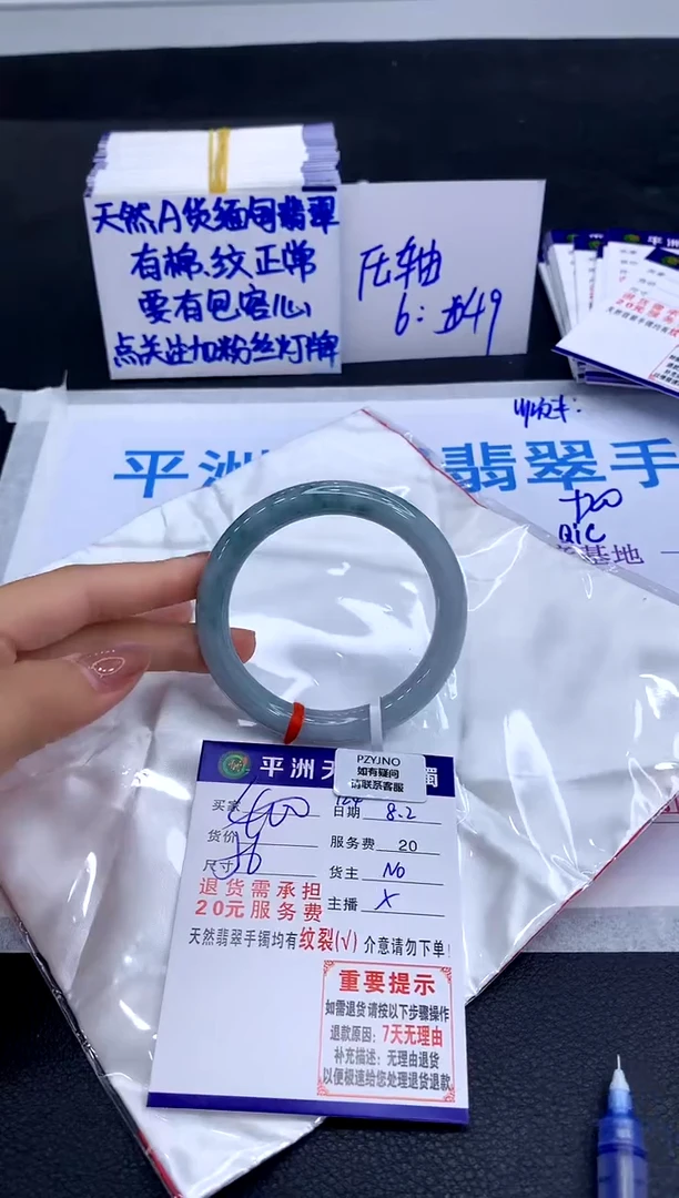 翡翠手镯未镶嵌1