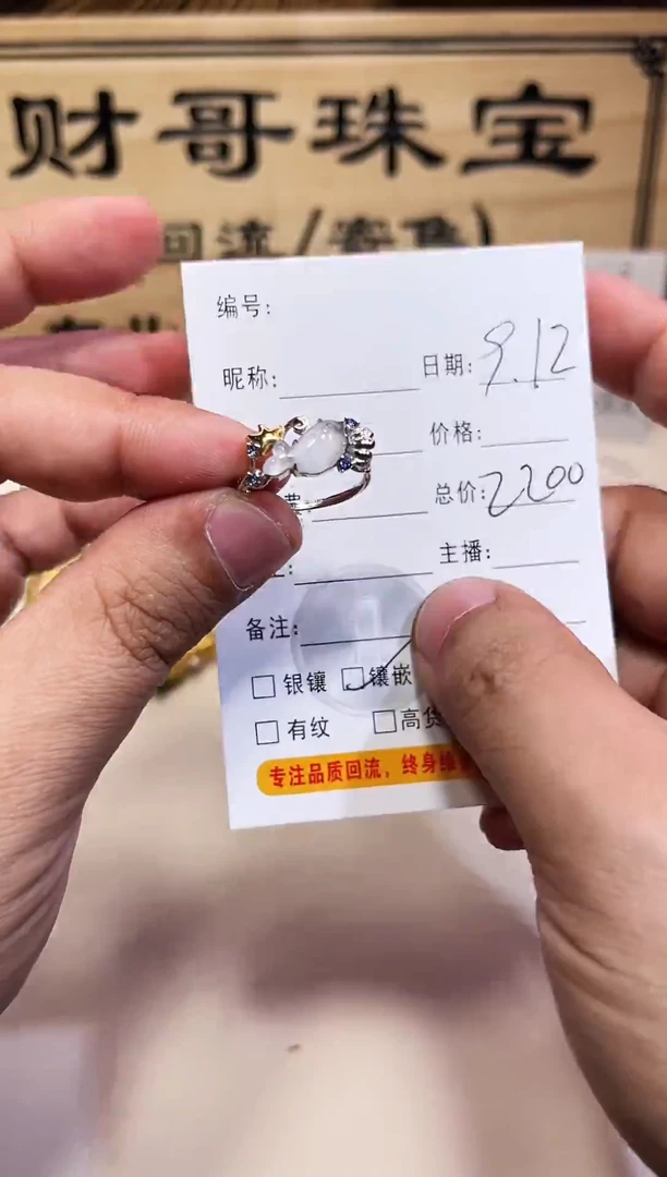 18K金镶嵌戒指翡翠18K金镶嵌天然A货缅甸翡翠