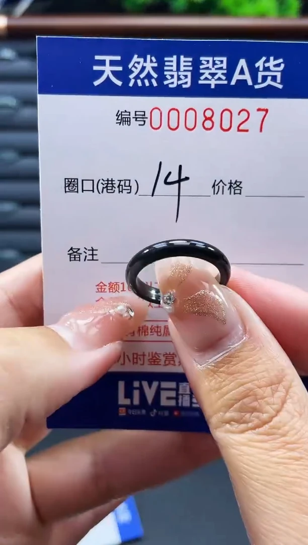 未镶嵌戒指翡翠戒圈