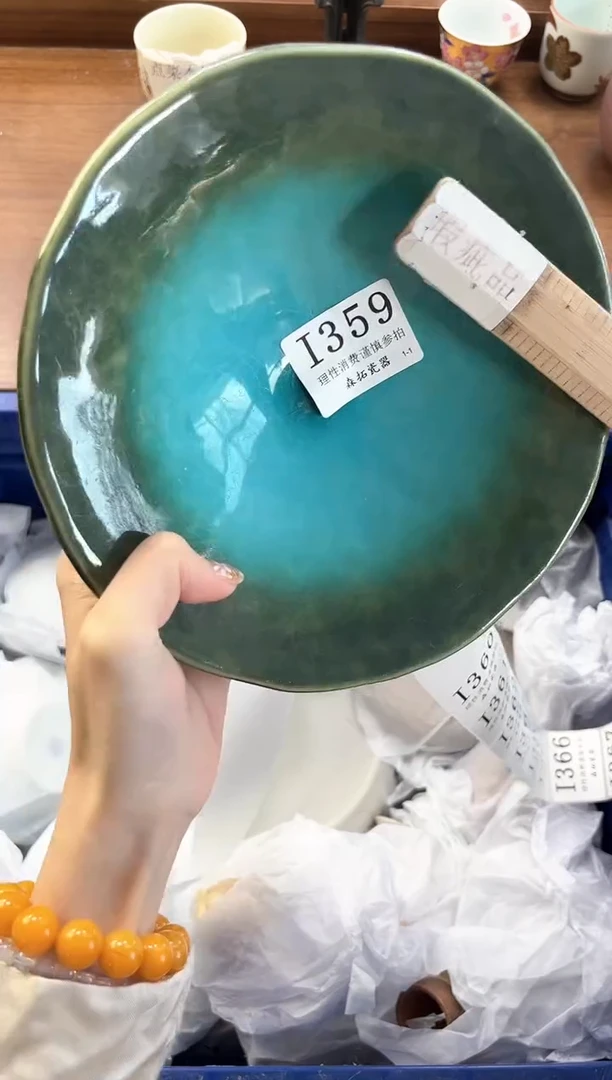 【闪购商品】瓷片----------I359