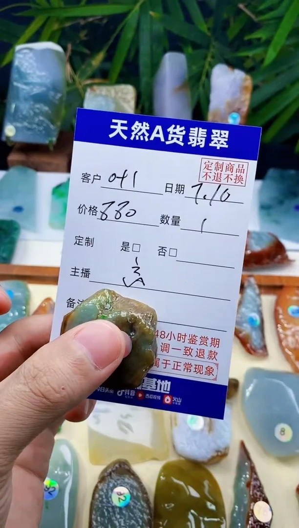 定制翡翠未镶嵌0*1翡翠