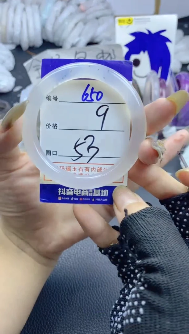 手镯玛瑙/玉髓未镶嵌650