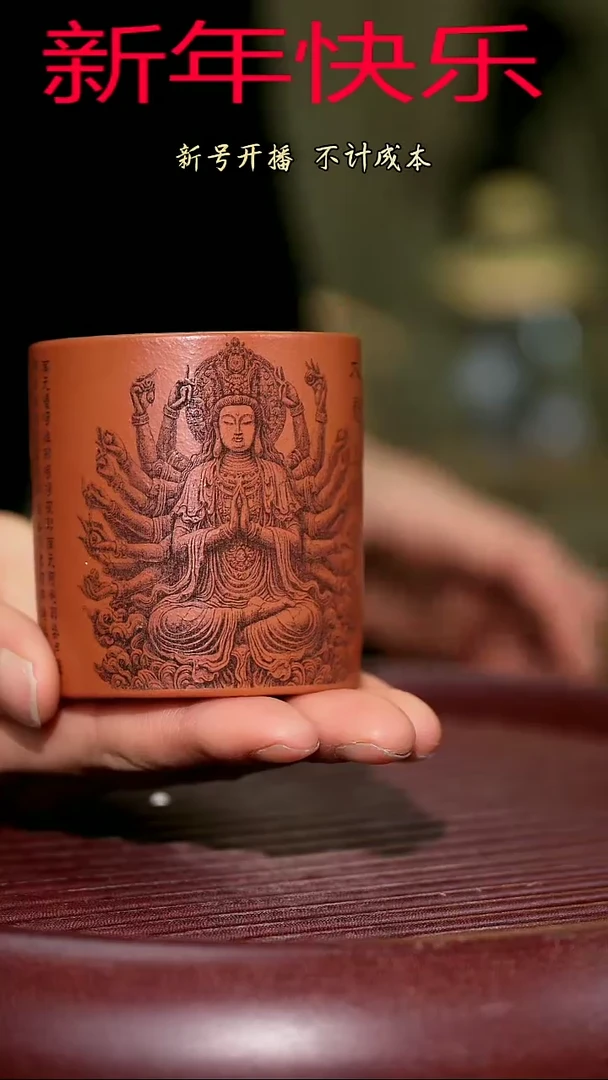 【闪购商品】紫砂茶杯紫砂主人杯福利