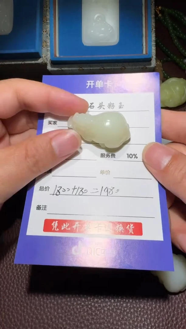 和田玉未镶嵌挂件和田玉