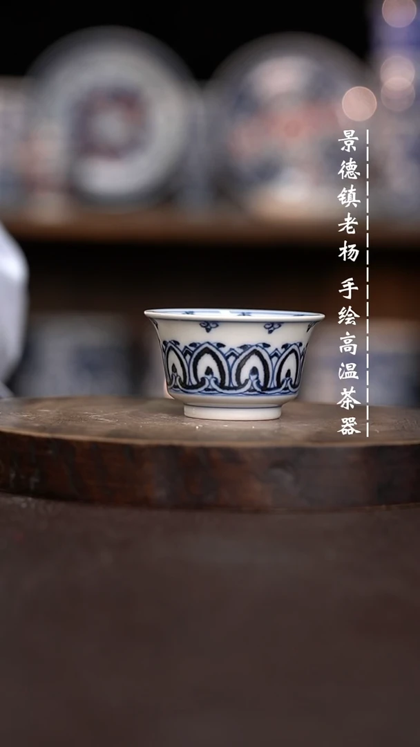 现代瓷全手绘茶具一口杯