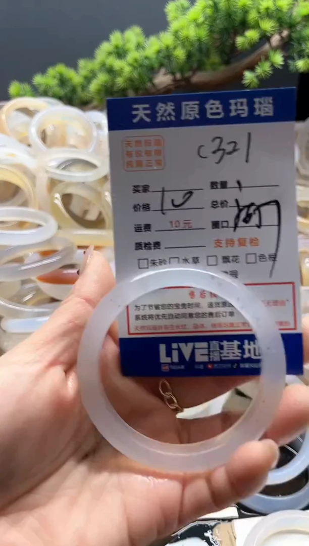 【闪购商品】玛瑙/玉髓手镯未镶嵌321