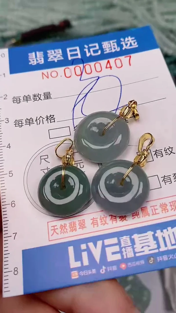 【闪购商品】翡翠颈饰未镶嵌00000407
