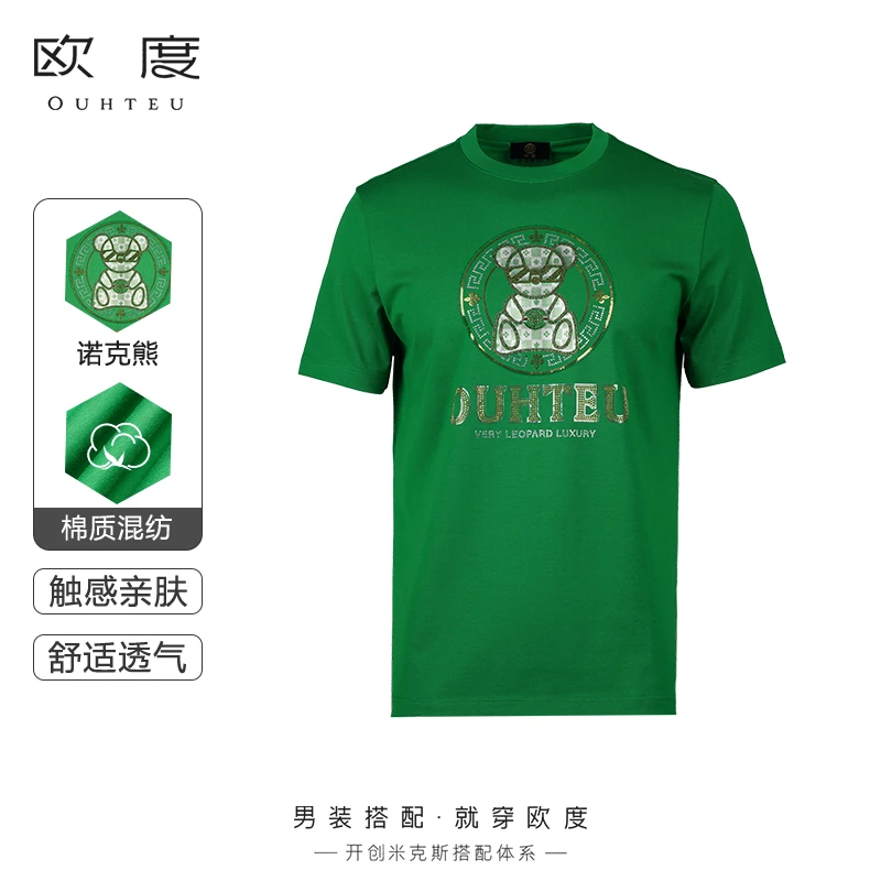 OUHTEU/欧度【诺克熊系列】25夏季新品精致烫钻圆领短袖男棉T恤7553