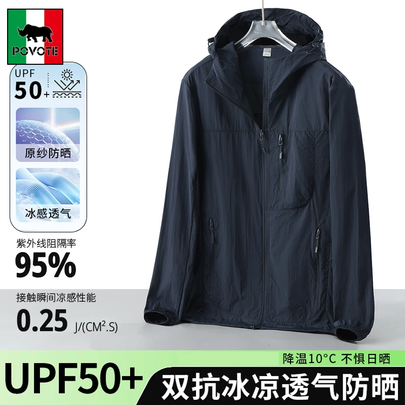 保威特·犀牛2025夏季新款超薄冰丝防晒衣男女防紫外线冰感皮肤衣