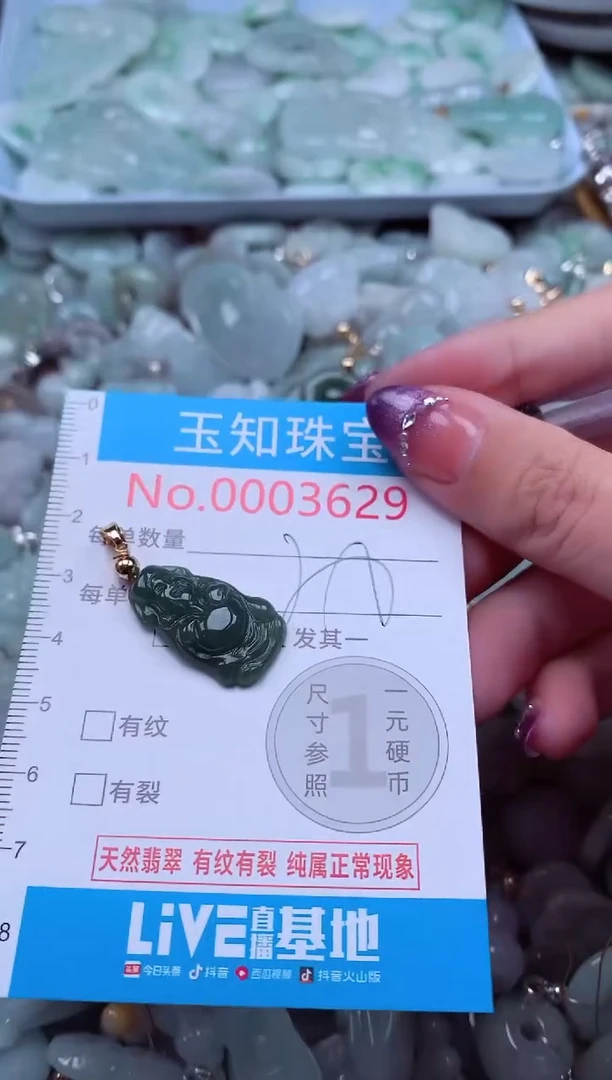 翡翠未镶嵌吊坠(不含链)3629