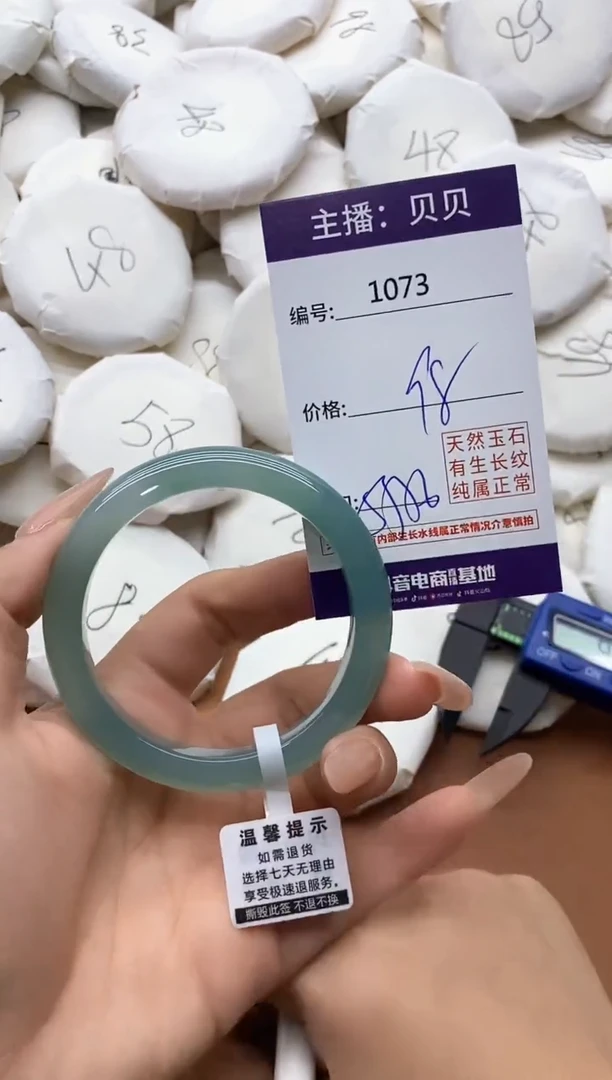 【闪购商品】玛瑙/玉髓手镯未镶嵌1073