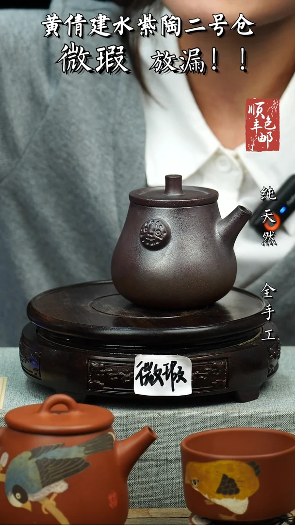 壶黄倩建水紫陶微瑕 140