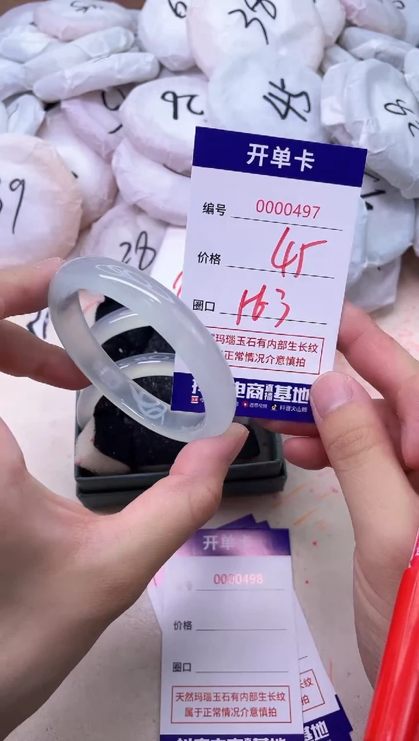 玛瑙/玉髓手镯未镶嵌497