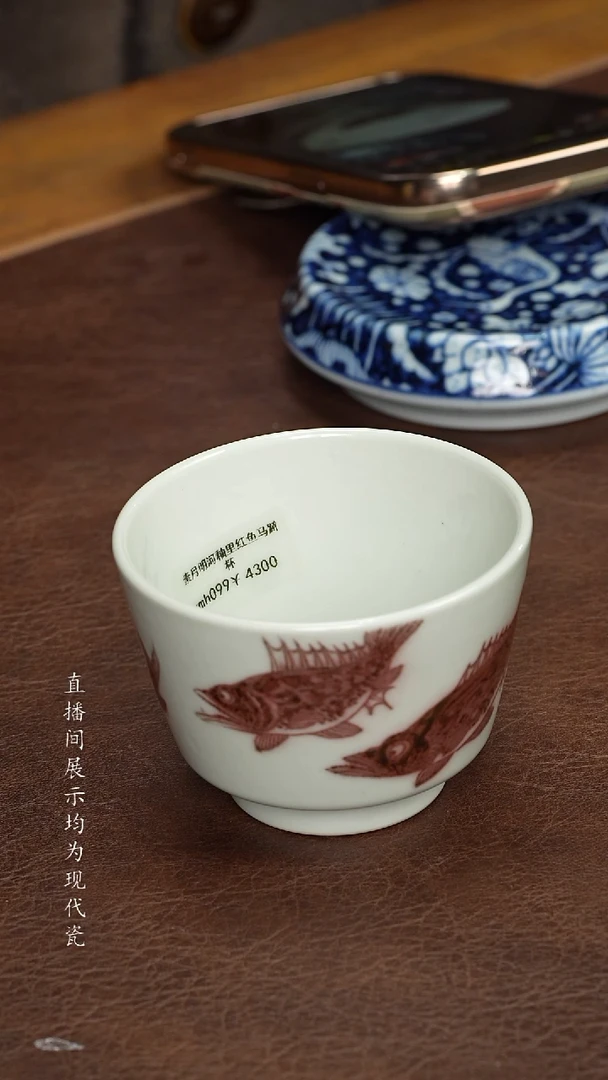 素月明河釉里红鳜鱼马蹄杯