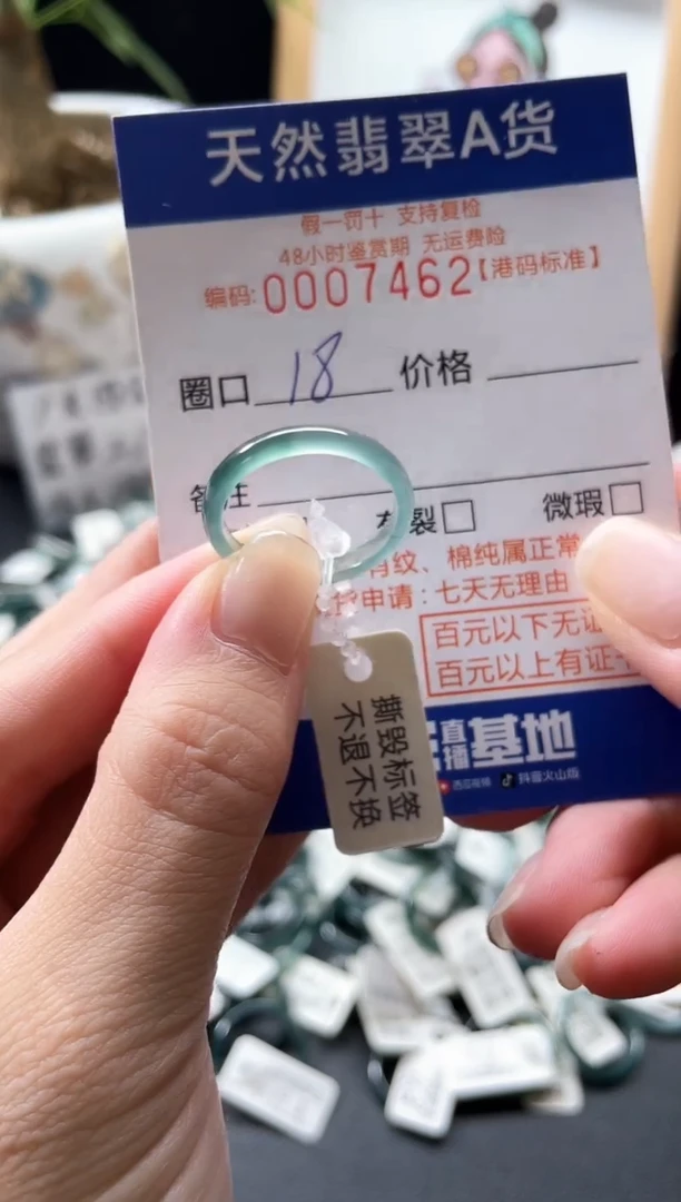 翡翠戒指未镶嵌天然翡翠戒指7462