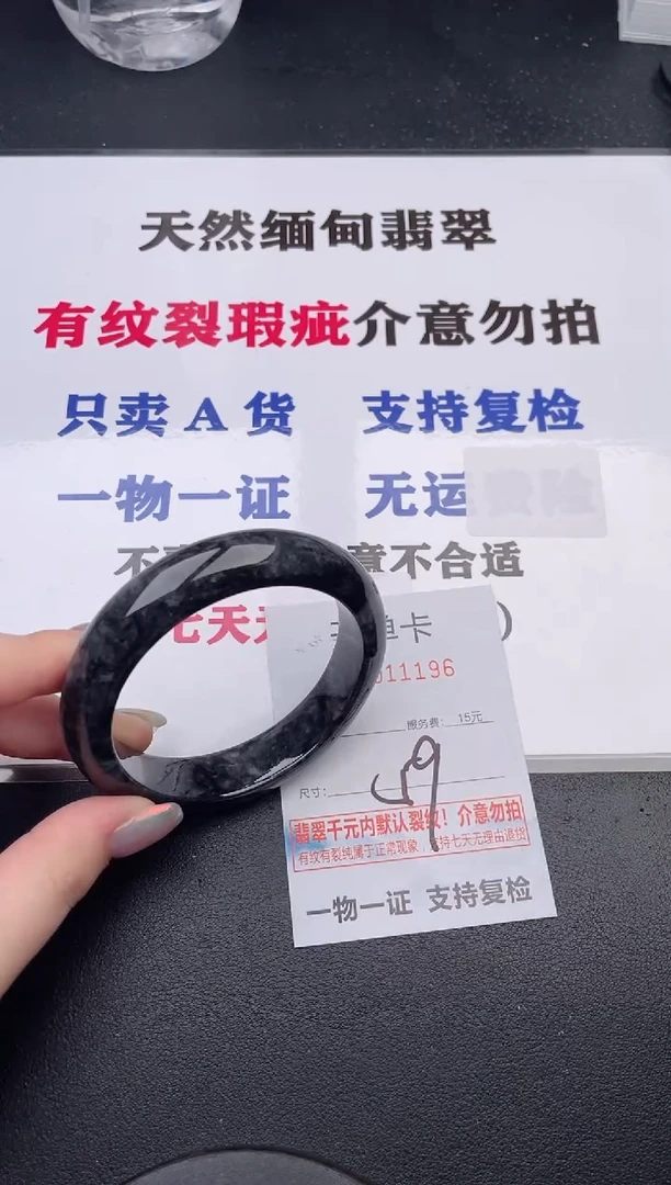 未镶嵌手镯翡翠96