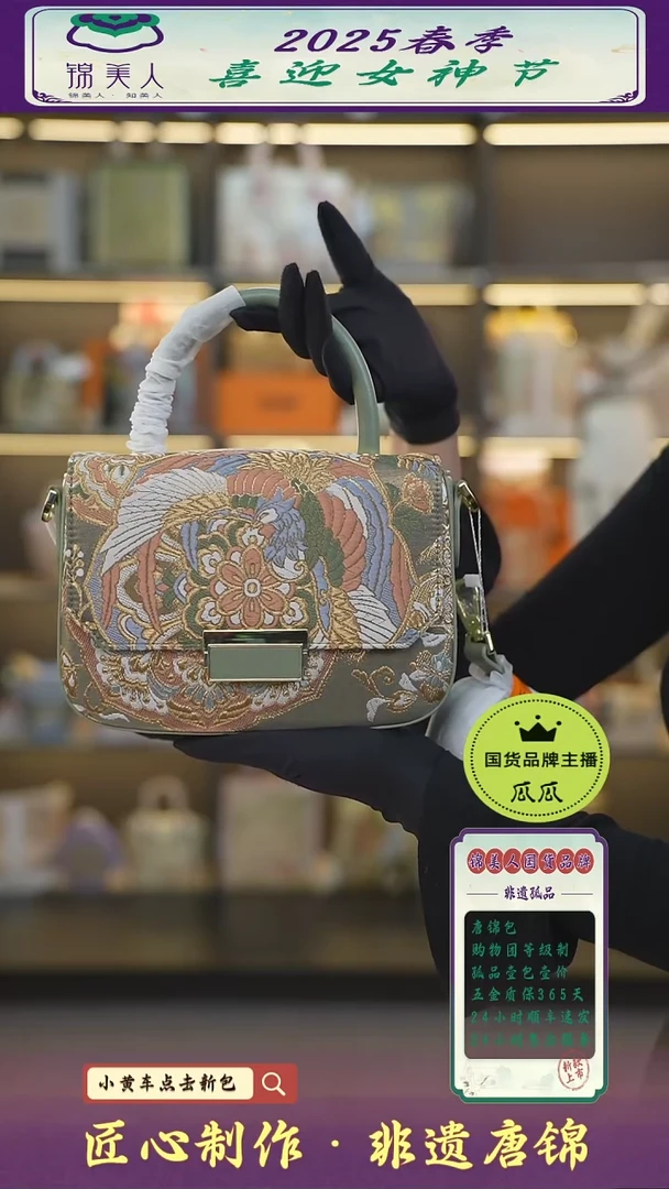 【闪购商品】织绣瓜瓜女神节非遗唐锦豆沙灰手拎豆腐31