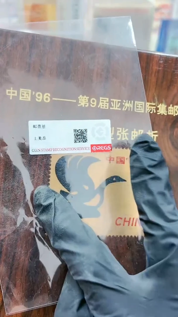 【闪购商品】第九届亚洲国际纪念邮票