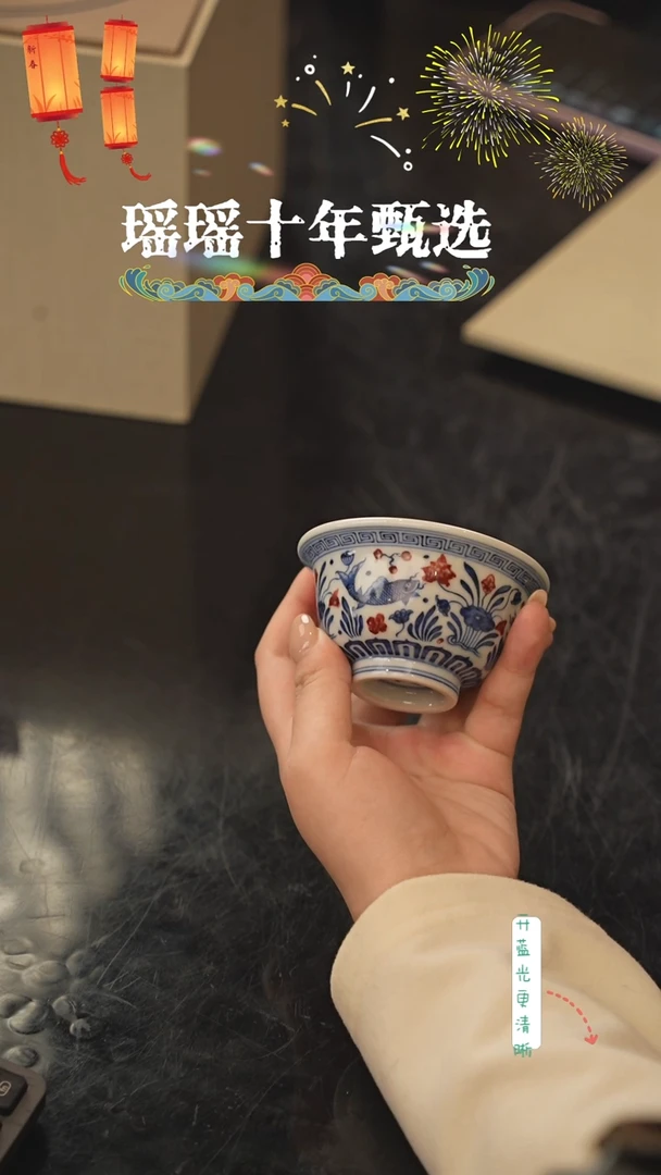晚**你瑶瑶玩瓷- 春风祥玉