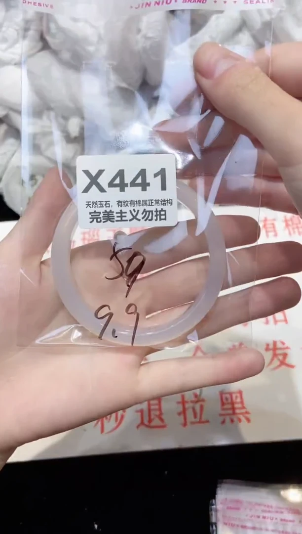 手镯玛瑙/玉髓未镶嵌59