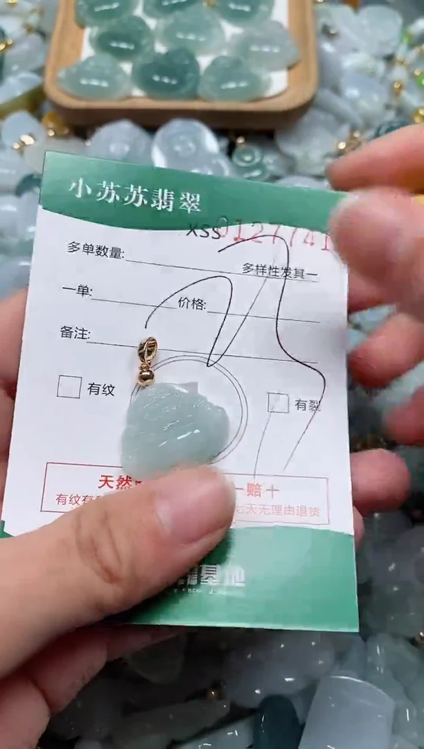 【闪购商品】翡翠颈饰未镶嵌闪购商品0127741