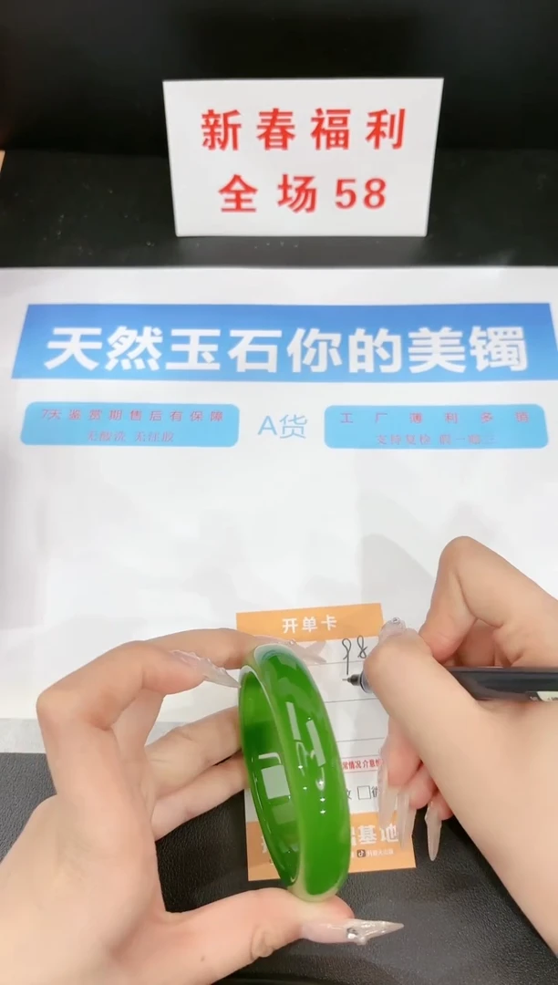 【闪购商品】石英质玉手镯未镶嵌98