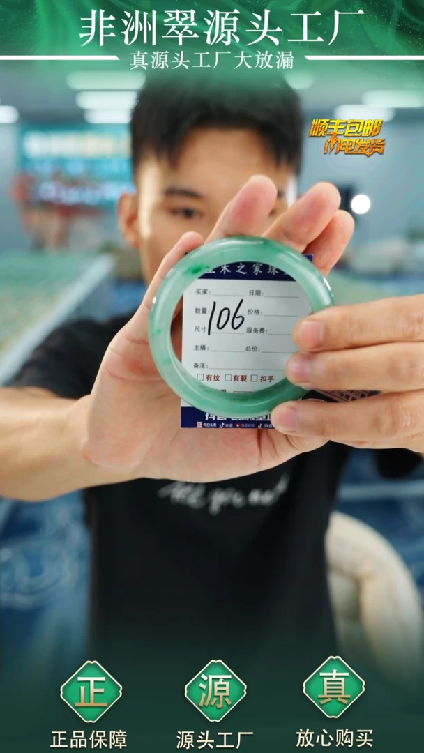 石英质玉手镯未镶嵌梅*?61+106号