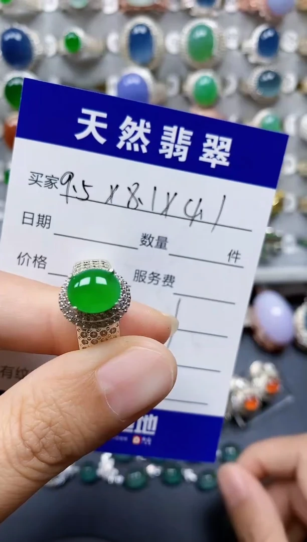 翡翠戒指未镶嵌热****、223