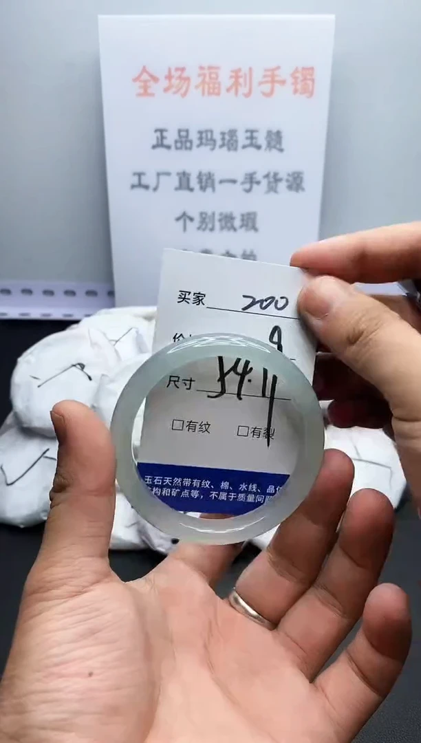 玛瑙/玉髓手镯未镶嵌200