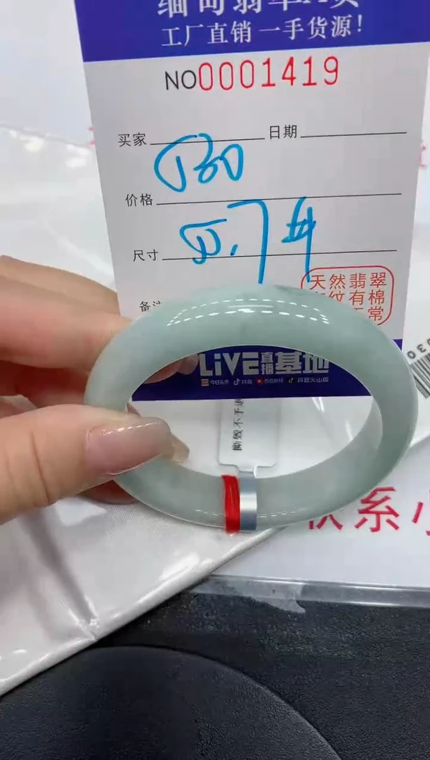 翡翠手镯未镶嵌1419缅甸翡翠手镯