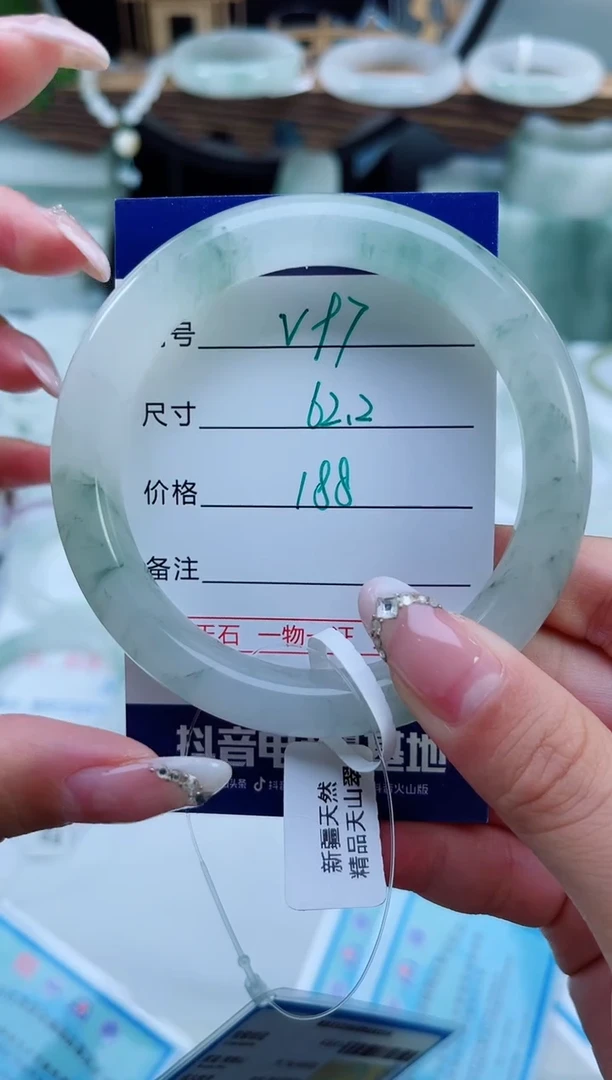 未镶嵌手镯石英质玉（天山翠）97