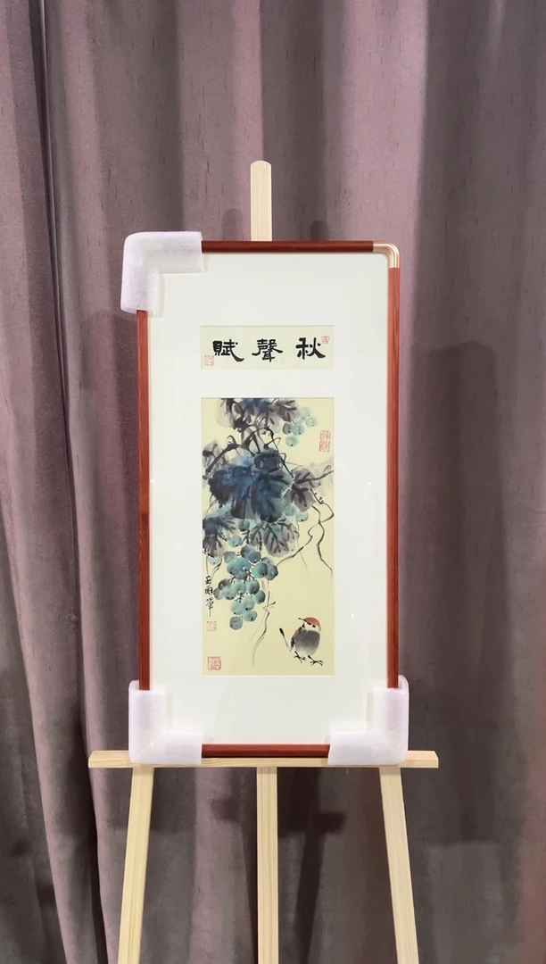 国画64--王彪带框