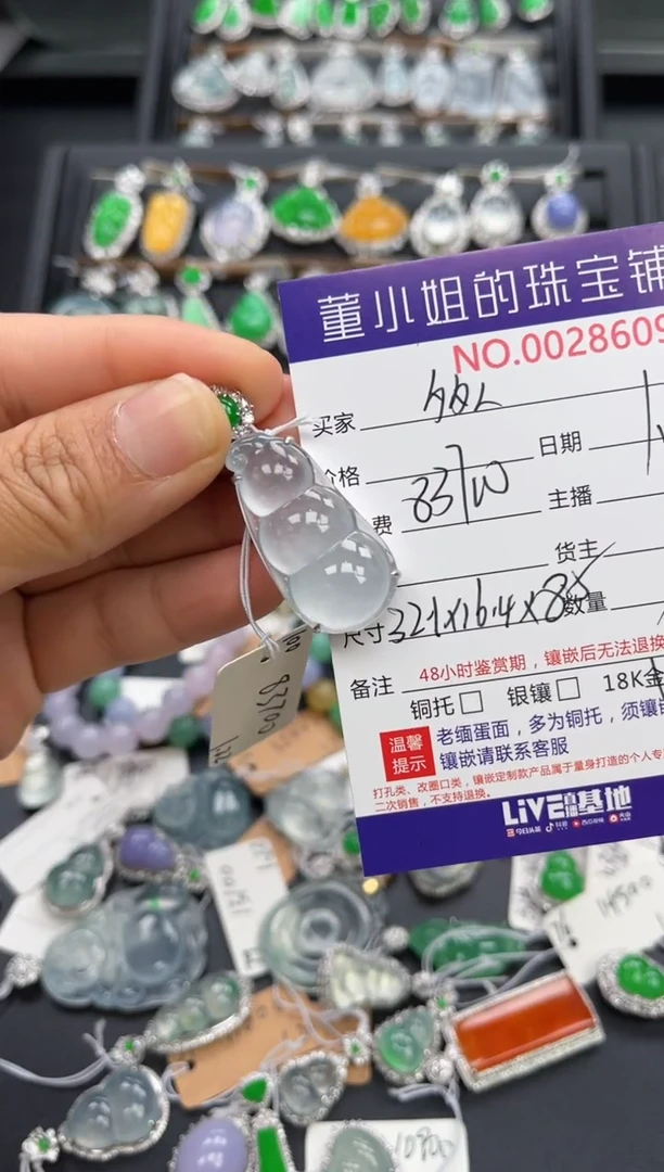 【闪购商品】翡翠吊坠(不含链)18K金镶嵌吊坠