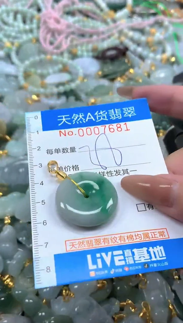 颈饰未镶嵌翡翠净货挂件-7681