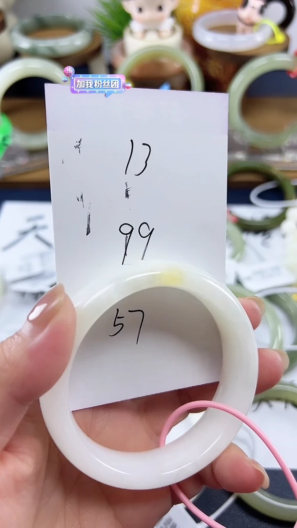 未镶嵌手镯和田玉13/圈口57