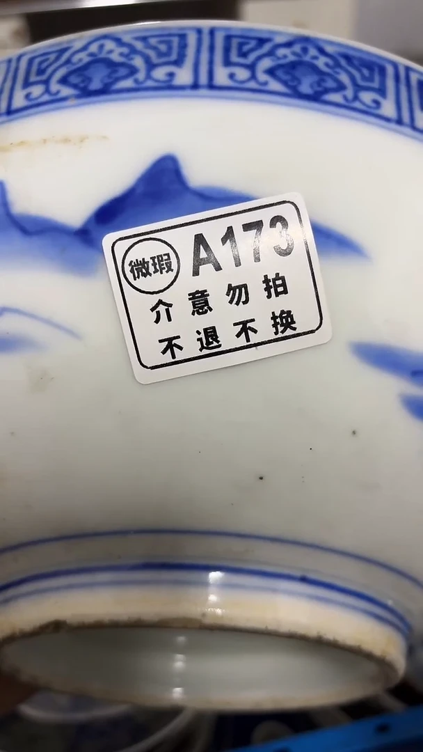 瓷片黄*师孤品微瑕NO退NO换