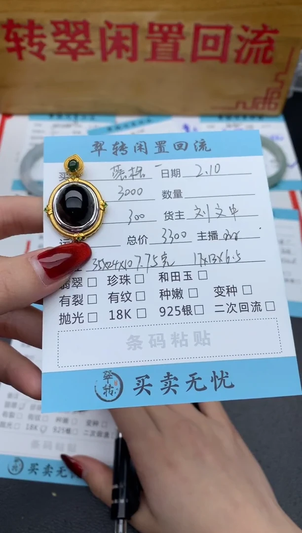 【闪购商品】翡翠吊坠(不含链)18K金镶嵌抹茶墨翠