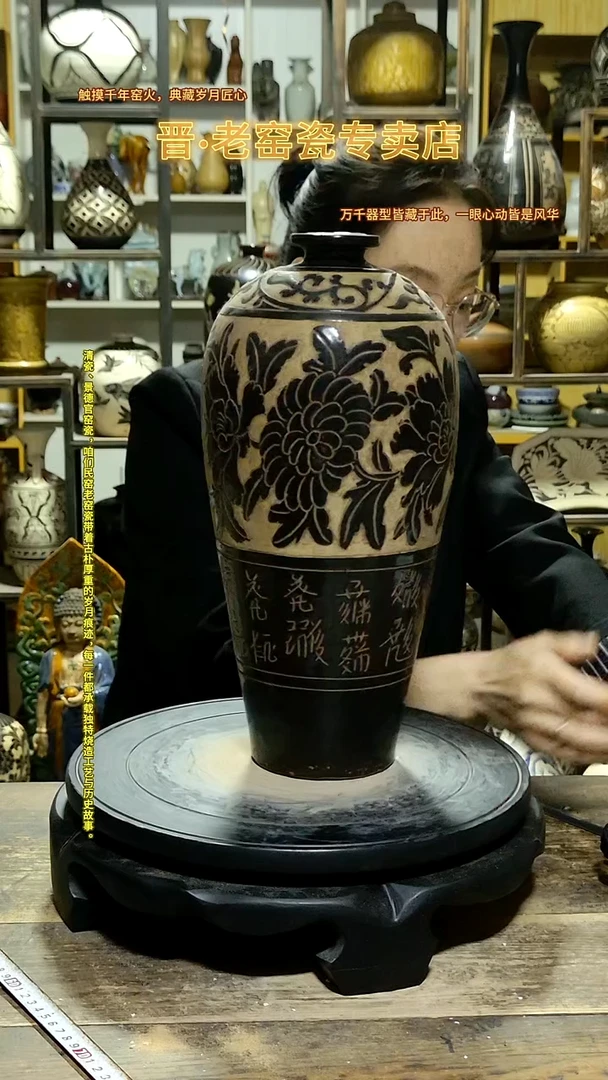 1磁州窑黑釉剔刻凤凰戏牡丹梅瓶
