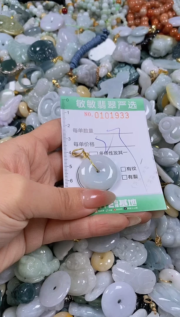 【闪购商品】翡翠颈饰未镶嵌闪购链接0101933