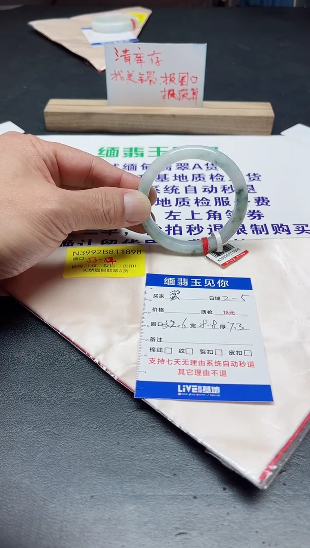 【闪购商品】翡翠手镯未镶嵌52.6/11898