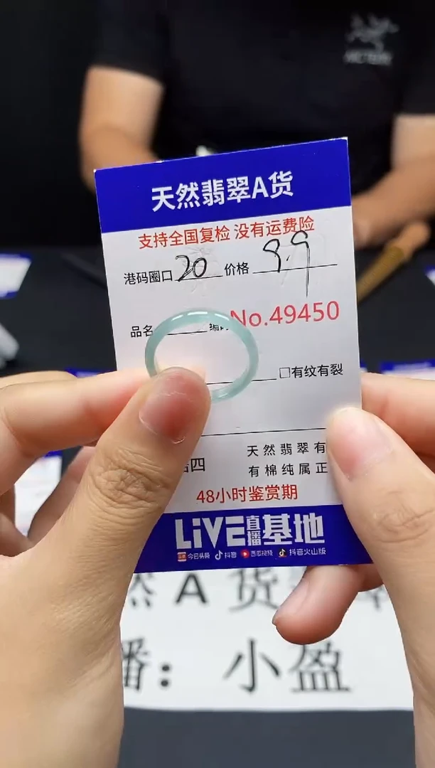 翡翠戒指未镶嵌天然翡翠戒圈9450