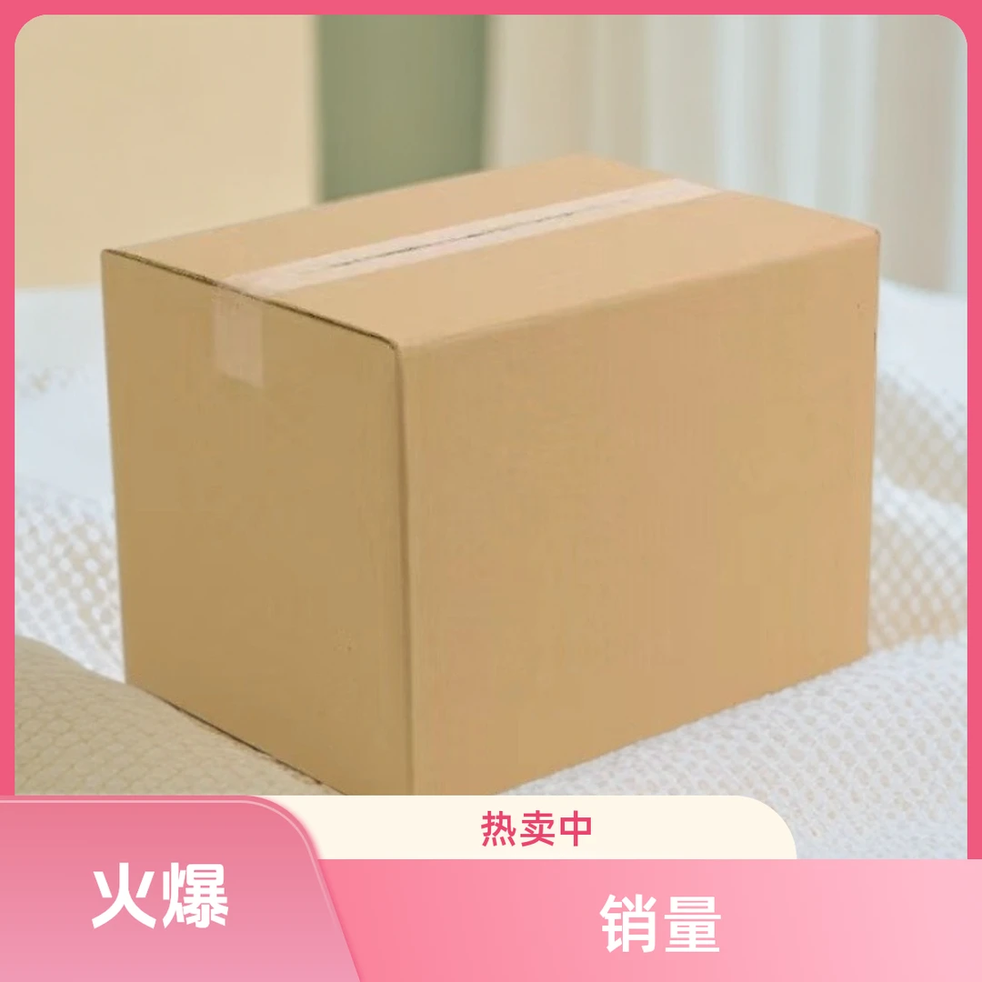 装箱百货直播专用、