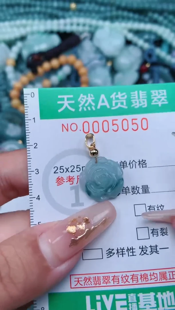 【闪购商品】翡翠颈饰未镶嵌.0005050