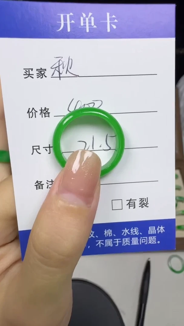 缅料秋*玉立珠宝通用改价链接（一物一拍，直播间挑选）