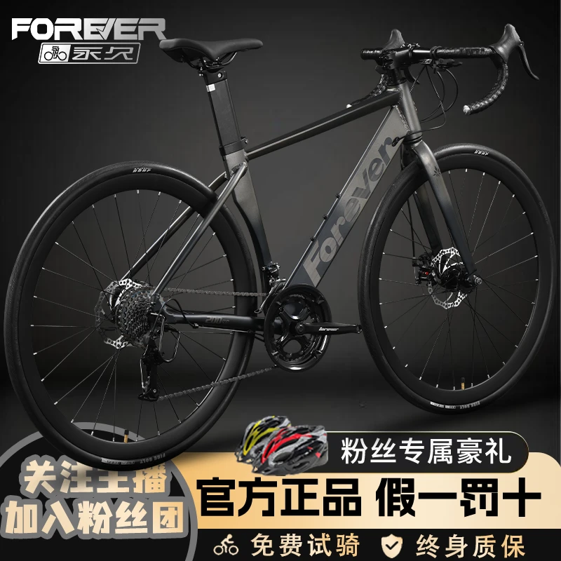 永久旗舰店铝合金公路车弯把双碟刹变速成人男女同款自行车