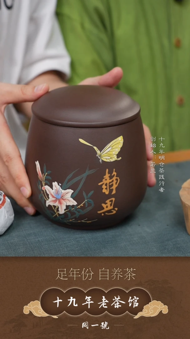 原矿紫砂一斤醒茶罐+5沱花锦