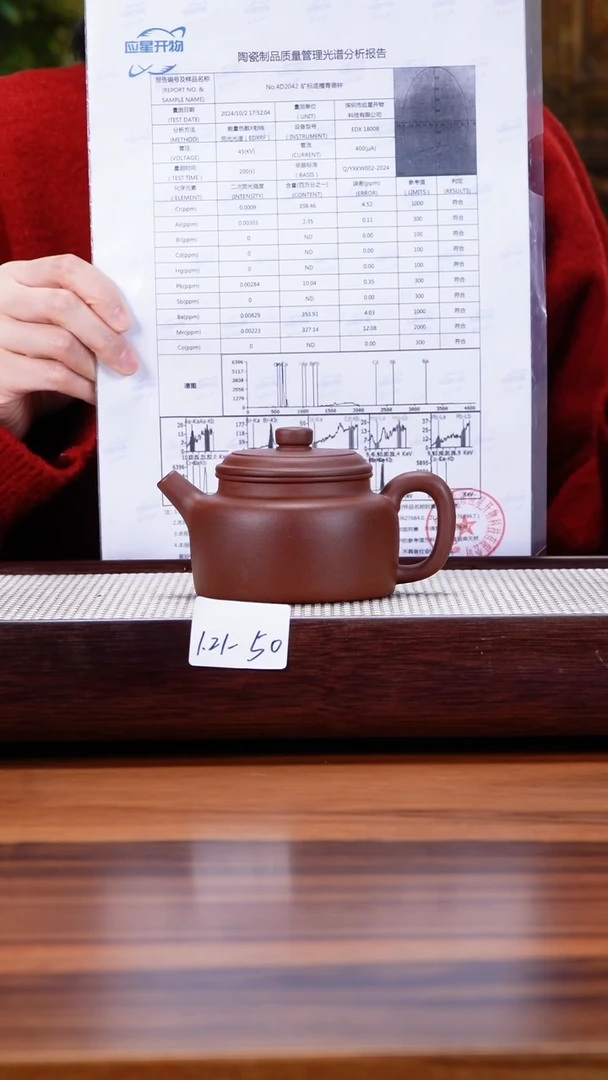 【闪购商品】紫砂茶壶1.21-50 底槽清 德钟240