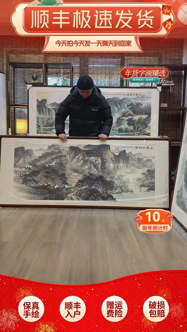 【闪购商品】国画纯手绘纯实木205*85cm