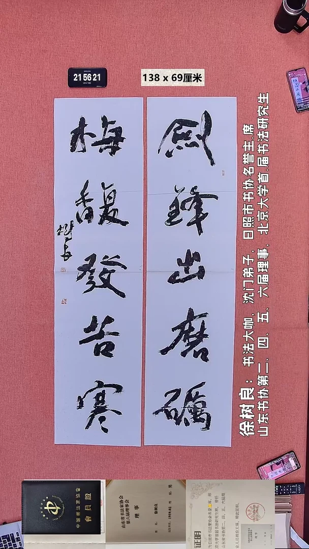 书法163    徐老师书法作品